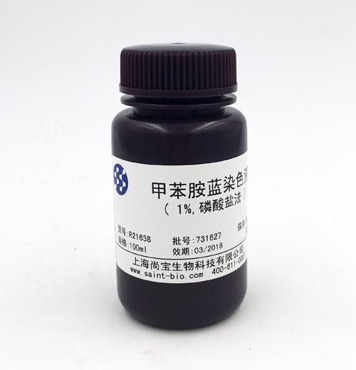 甲苯胺藍(lán)染色液（1%，磷酸鹽法）