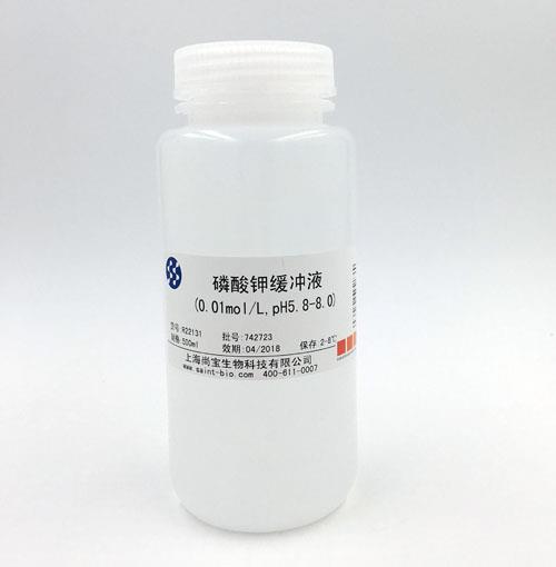 磷酸鉀緩沖液（0.01M，pH=5.8-8.0）