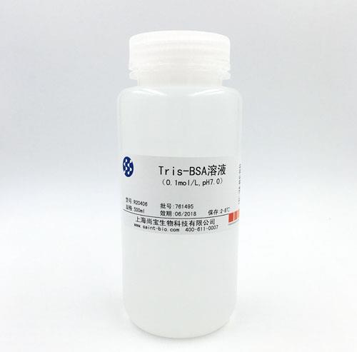 Tris-BSA溶液（0.1M，pH=7.0）